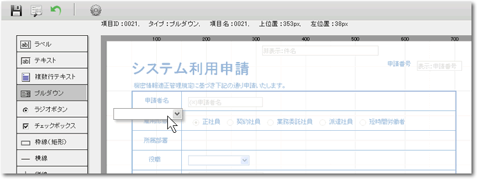 Streamlineならワークフローの入力画面もドラッグ＆ドロップするだけで簡単に作成できます。