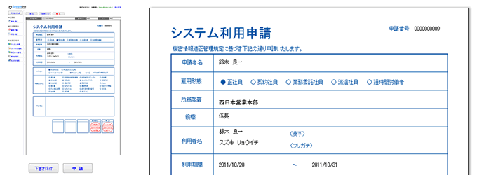 Streamlineなら紙書式そのままのイメージでワークフローをシステム化