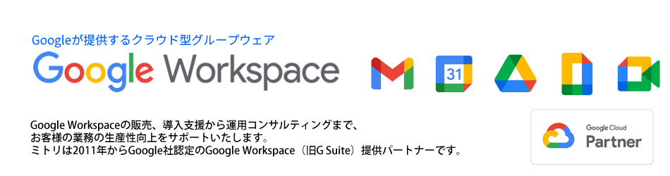 G Suite